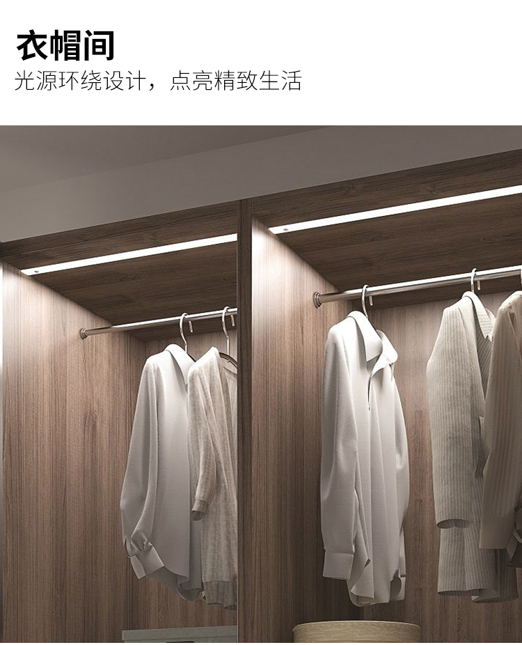 衣帽间灯带