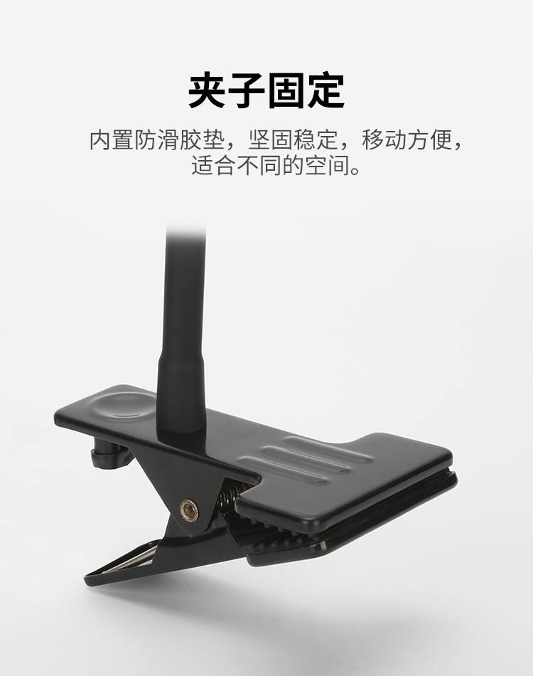 防滑夹固定稳定