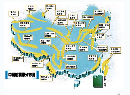 地震带分布图 清晰图片