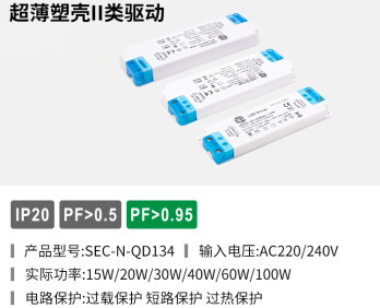 智能照明驱动