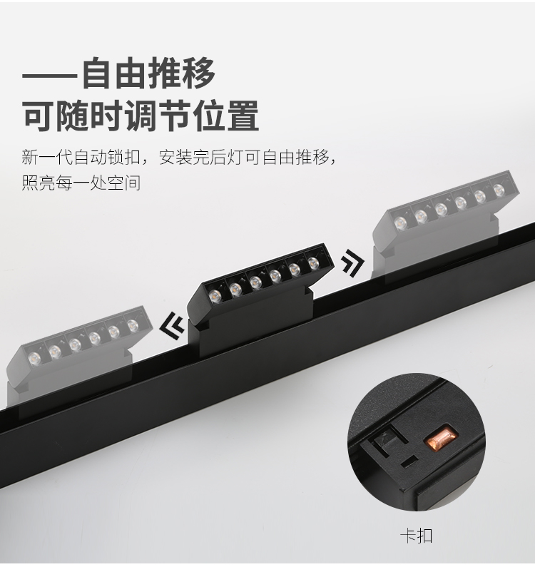 磁吸轨道灯