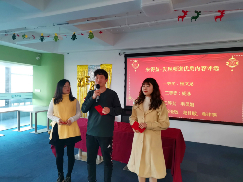 发现频道优质内容获得者颁奖