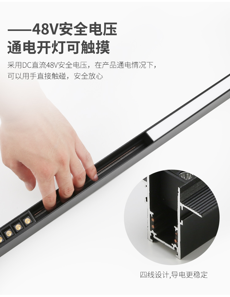 磁吸轨道灯