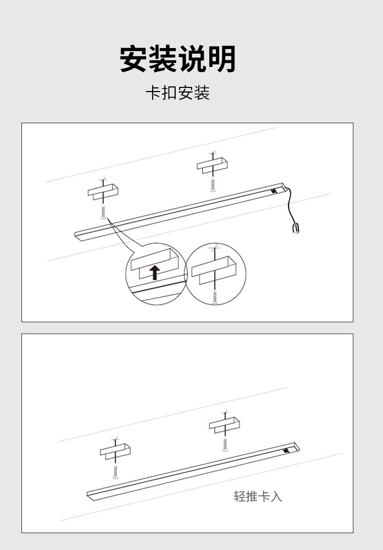 来得益橱柜灯安装说明