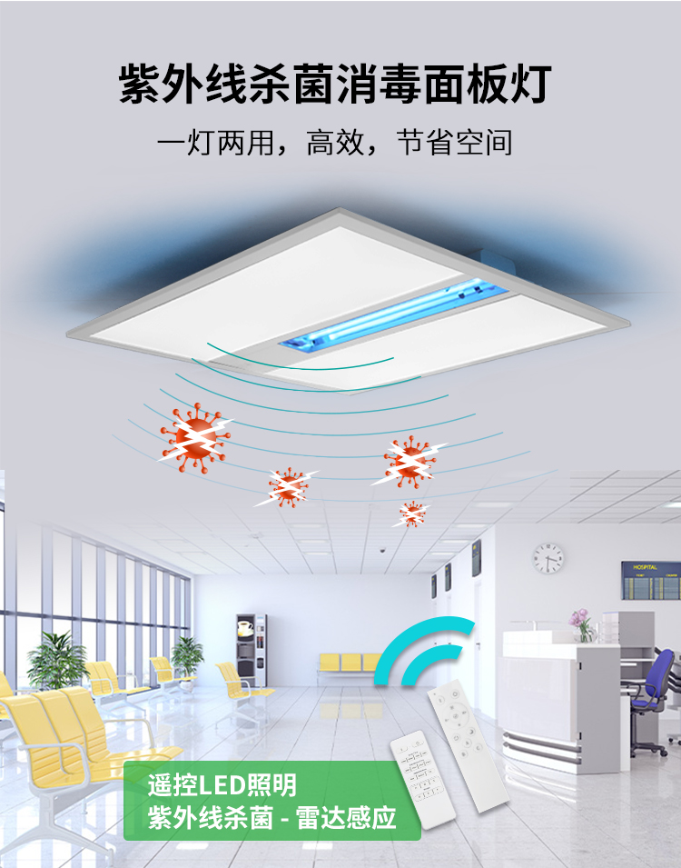 杀菌灯