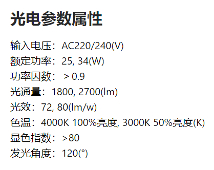 吸顶灯