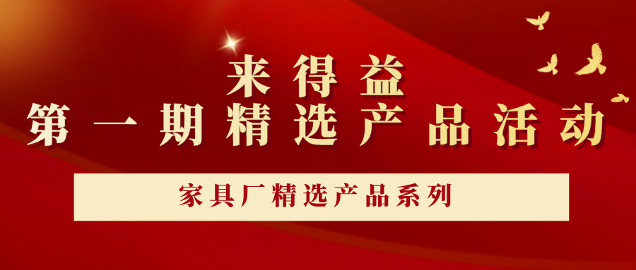第一期活动