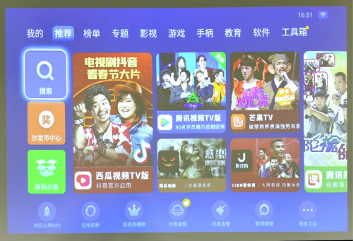 应用中心
